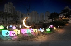 품안뜰근린공원, 한글 활용 야간경관 조명 설치