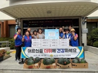 석교동 바르게살기위원회, 경로당 어르신들께 따뜻한 온정 나눔 석교동 바르게살기위원회,  경로당 어르신들께 따뜻한 온정 나눔