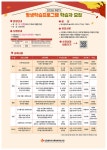 인천광역시교육청부평도서관, 하반기 평생학습프로그램 학습자 모집 인천광역시교육청부평도서관,  하반기 평생학습프로그램 학습자 모집