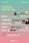 울산도서관, ‘9월 독서의 달 행사’ 개최