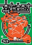 충남미술관 개관 사전 프로젝트 본격 추진