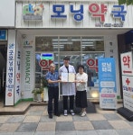 월평2동 모닝약국, 이웃 주민을 위한 동행 약속