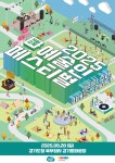‘2025 기회소득 예술인 페스티벌’, 28일 경기평화광장에서 개최