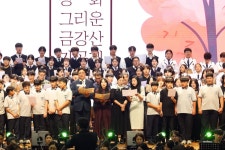 인천광역시교육청, 강화에 울려퍼진 제4회 강화 그리운 금강산 가곡제 인천광역시교육청,  강화에 울려퍼진 제4회 강화 그리운 금강산 가곡제