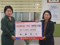 엠블천사 장학회, 둔산3동 저소득 청소년 장학금 후원