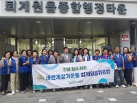 남양주시 바르게살기협의회 퇴계원읍위원회, 추석맞이 환경 교육 및 캠페인 실시