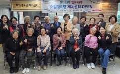 수원시 팔달구, 효원경로당 체육센터 개소식 열어