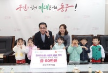 국공립 해담어린이집, 동구 ‘천사의손길’에 사랑의 성금 기탁