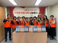 정릉2동 자원봉사캠프, 취약계층 어르신에 보온 내의 전달