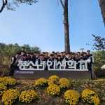 강원특별자치도교육청학생교육원 청소년인생학교, 제26기 합숙형 프로그램 운영 강원특별자치도교육청학생교육원 청소년인생학교,  제26기... 