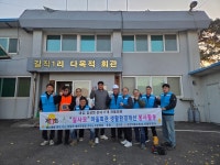 길상을 사랑하는 사람들, 겨울맞이 경로당 안전 점검