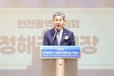 인천시의회 정해권 의장, 도시의 품격은 복지에서 완성 강조