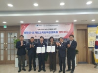 경기도교육청학생교육원, 양평군청과 지역사회 기반 상호 협력 업무협약 체결 경기도교육청학생교육원,  양평군청과 지역사회 기반 상호 협력... 