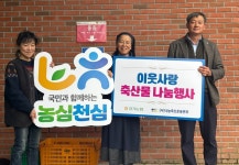 경기농협·나눔축산운동본부, 성심원 아동들에게 불고기 나눔행사 펼쳐