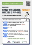 용인시청소년미래재단, 중2 대상 의료 진로체험 ‘다보스병원 메디포유’ 참가 모집