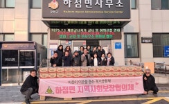 하점면 지역사회보장협의체, “따뜻한 겨울 보내세요!”
