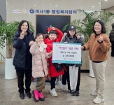 푸른초장 지역아동센터, 하남시 미사1동에 후원금 30만 원 전달