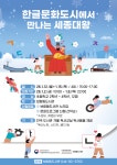 한글과 함께하는 2026 겨울 독서교실