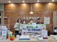 광주시보건소 오포건강생활지원센터, 일차의료 만성질환관리 ‘찾아가는 건강상담실’ 첫 운영