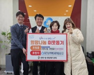 문화1동 MG대전남부새마을금고, 지역사회공헌 활동으로 이웃사랑 실천 문화1동 MG대전남부새마을금고,  지역사회공헌 활동으로 이웃사랑 실천