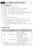 강원특별자치도 축산기술연구소, 2026년 축산 분야 전문교육 추진