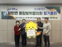 원진ENG, 화성특례시 팔탄면에 이웃돕기 후원금 전달