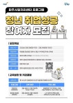 파주시, 미취업 청년을 위한 ‘청년 취업성공’ 참여자 모집