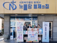 광주시교육청, 설 앞두고 이웃사랑 실천
