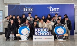 대전 동구-한국생명공학연구원, ‘겨울방학 특집 갓생방학 with BIO’ 운영