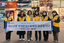 수원시 영통구 매탄3동, 청소년 유해환경 계도·선도 캠페인 실시