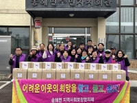 송해면 지역사회보장협의체, 14개 단체와 힘 모아 나눔 실천