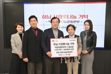 작은사랑나눔운동본부, 하남시에 여성의류 1,804점 기탁