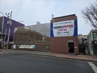 파주시 원앙길·금촌로터리 공영주차장 1시간 무료 운영