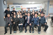 여주시, 금호아파트와 찾아가는 아파트 주민 간담회 개최