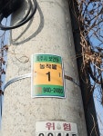 파주시, 농작물 피해 대응 위한 ‘스마트 원격 점멸기’ 도입