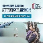 월스트리트인스티튜트코리아 (주) | 더팀스 월스트리트인스티튜트코리아 (주) by THE TEAMS