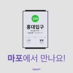 주식회사 빔모빌리티코리아 (BEAM) | 더팀스 주식회사 빔모빌리티코리아 (BEAM) by THE TEAMS