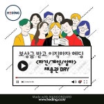 (주)더라이징스타헤딩 | 더팀스 (주)더라이징스타헤딩 by THE TEAMS