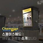 스페이스애드 | 더팀스 스페이스애드 by THE TEAMS