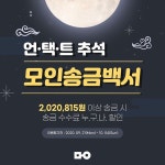 주식회사 모인(MOIN, Inc) | 더팀스 주식회사 모인(MOIN, Inc) by THE TEAMS