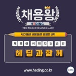 (주)더라이징스타헤딩 | 더팀스 (주)더라이징스타헤딩 by THE TEAMS