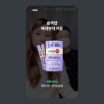 (주)스타일셀러 | 더팀스 (주)스타일셀러 by THE TEAMS