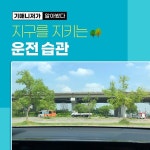 기아자동차 주식회사 | 더팀스 기아자동차 주식회사 by THE TEAMS