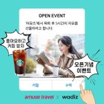 주식회사 어뮤즈트래블 | 더팀스 주식회사 어뮤즈트래블 by THE TEAMS