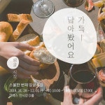 (주)닥터아사한 | 더팀스 (주)닥터아사한 by THE TEAMS
