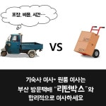 리턴박스 | 더팀스 리턴박스 by THE TEAMS