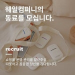 웨일컴퍼니 | 더팀스 웨일컴퍼니 by THE TEAMS