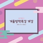 주식회사 디와이비최선어학원 | 더팀스 주식회사 디와이비최선어학원 by THE TEAMS