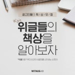 (주)위더스애드 | 더팀스 (주)위더스애드 by THE TEAMS
