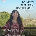 (주)투어라이브 | 더팀스 (주)투어라이브 by THE TEAMS